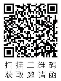 邀請(qǐng)函二維碼