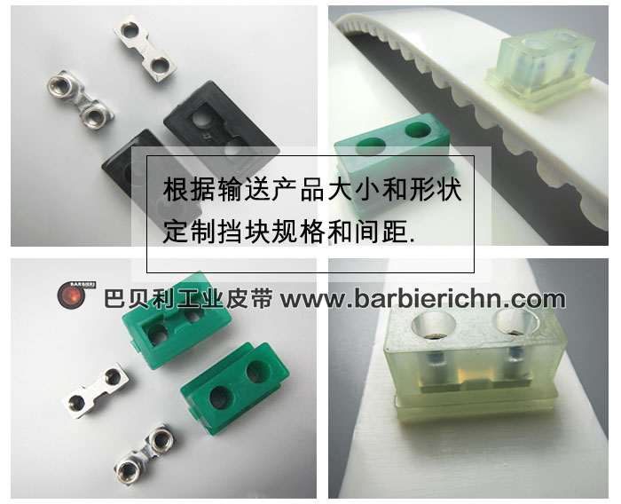 HTD14 加螺母安裝擋塊3