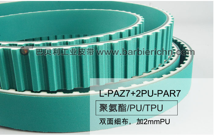 L-PAZ7+2PU-PAR7 雙面細(xì)布