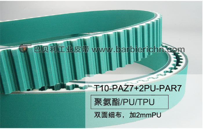 T10-PAZ7+2PU-PAR7雙面細(xì)布