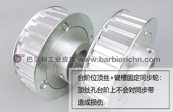 鍵槽凸帶輪-2 鍵槽凸帶輪-2